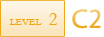 レベル2　C2