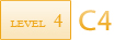 レベル4　C4